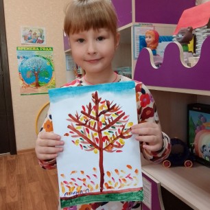 Славная осень