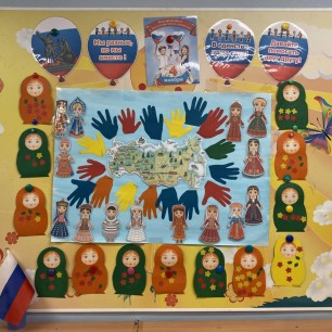 "Дружба народов"