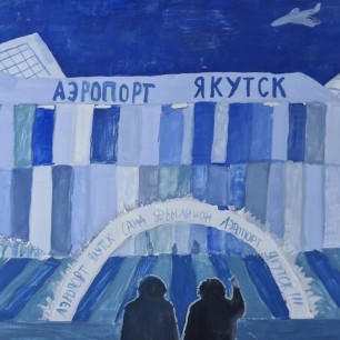 Аэропорт Якутск им. П.А. Ойунского