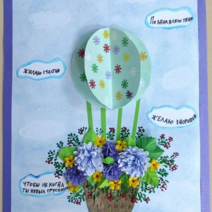 Открытка для папы