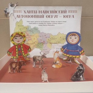 Югра- здесь живёт счастье