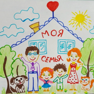 Семья-это крепость!