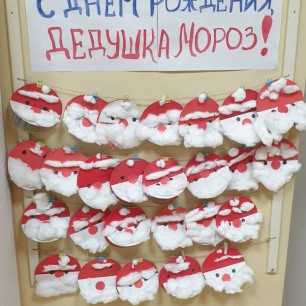 Открытка для Дедушки Мороза.