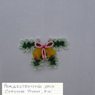 "Рождественский звон"