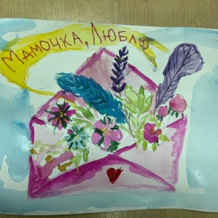 "С любовью к мамочке"