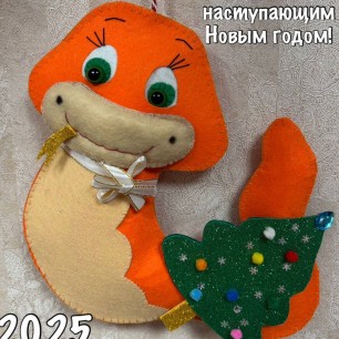 Символ года