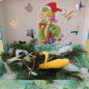 "Символ года"