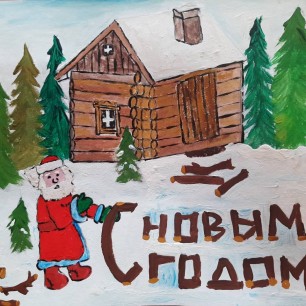 Скоро Новый год!