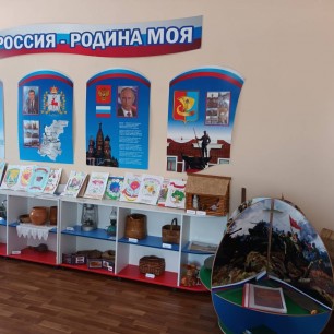 Уголок патриотического воспитания