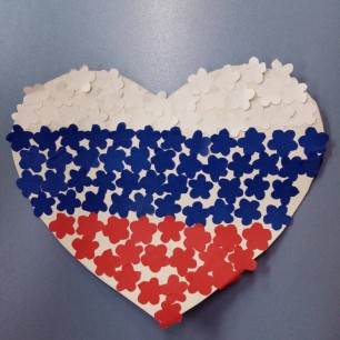 Я люблю тебя, Россия