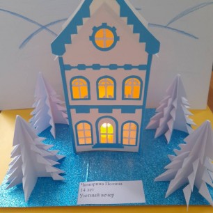 Уютный вечер