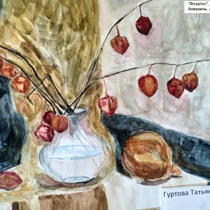 Физалис