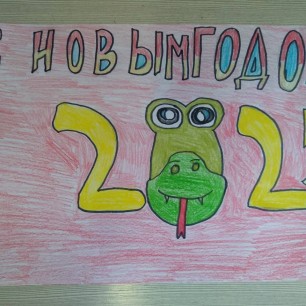 "Змея талисман 2025 года!"