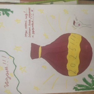 "Мешок подарков"