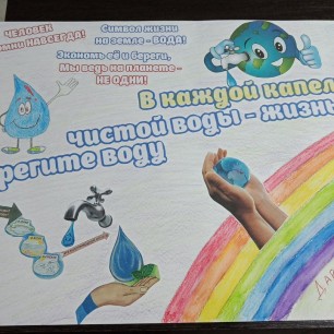 Мир Воды