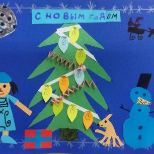 Новогодняя открытка