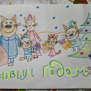 Новый год