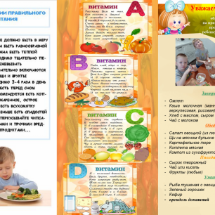 Буклеты для родителей