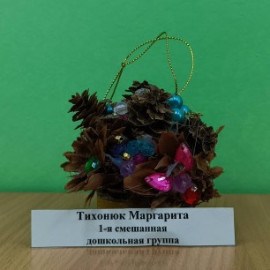 "Нарядная ёлочка"