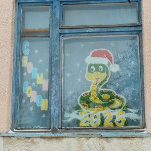 "Символ года"