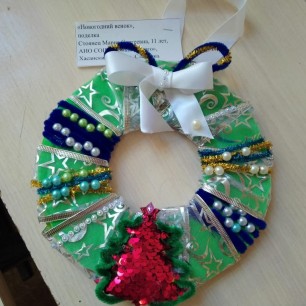 Новогодний венок