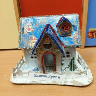 "Домик Дедушки Мороза"
