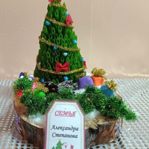 "Символ года возле ёлочки"