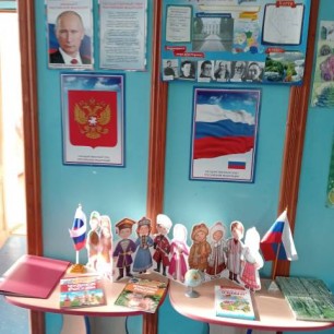 "Моя Родина - Россия"