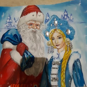 "Дед Мороз и Снегурочка уже в пути"