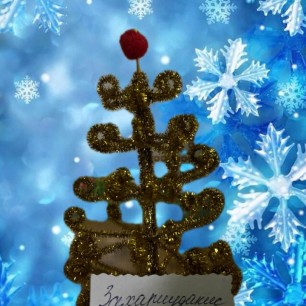 Чудесная елочка