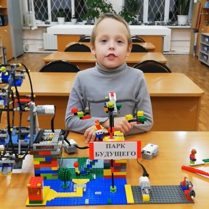 Парк будущего