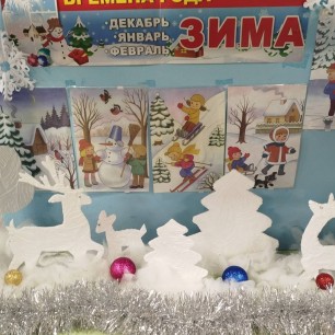 "Зимняя сказка"