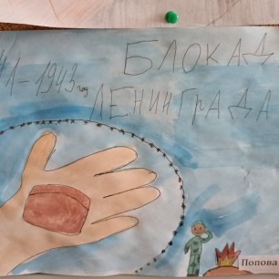 Блокада Ленинграда