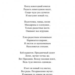 Вот Праздник ...