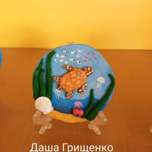 Морская Черепаха