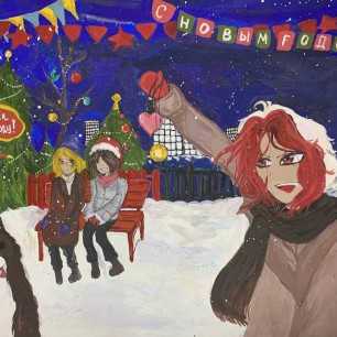 "Новогодний праздник"