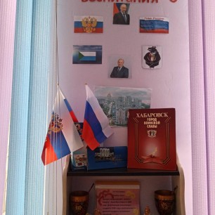 Патриотическая зона