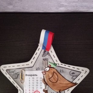 Моему герою