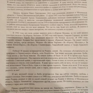Война
