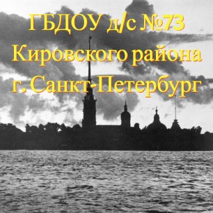 "Помнить, чтобы побеждать!"