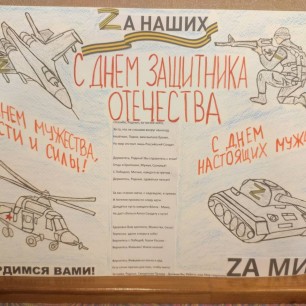 Гордимся