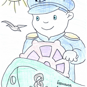 Слава нашим морякам!