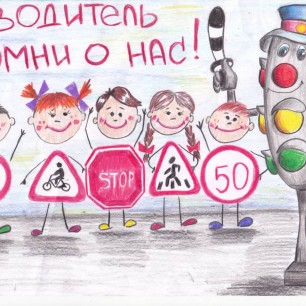 "Дорожные знаки"