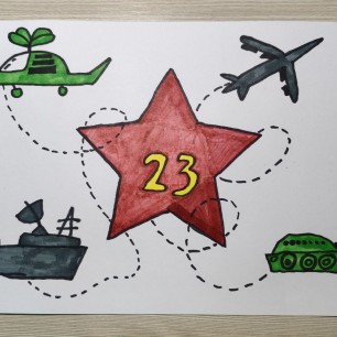 23 февраля