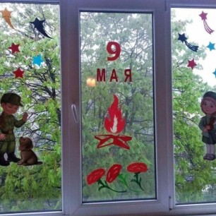 Окна победы