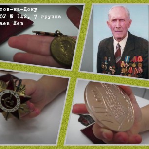 Мой герой
