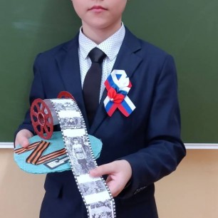 "Помните через века!"