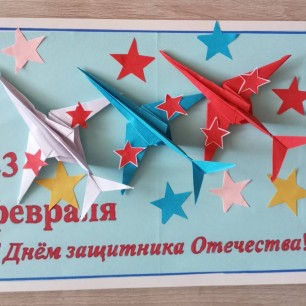 Открытка папе