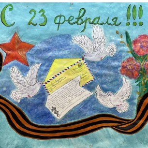 Письмо участникам Специальной военной операции