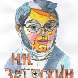 "Портрет знаменитости"